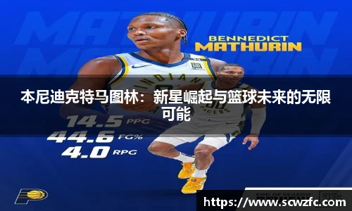 milan米兰官网版